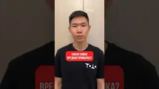 Самая вредная привычка #бурятский