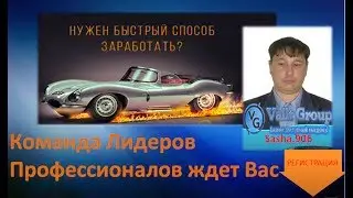 Vallt Group Выплаты начались!!!