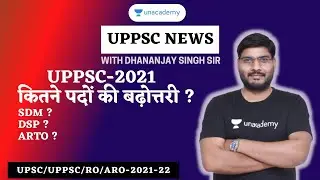 UPPSC News | Total Seats in UPPSC-2021 | Dhananjay Singh Sir