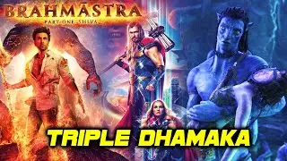 Triple Dhamaka, Thor फिल्म के साथ देखने मिलेगा Avatar और Brahmastra का ट्रेलर