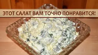 Этот картофельный салат вам точно понравится! Салат с картофелем, яйцом, огурцом и зеленью