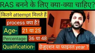 RAS kese bne | RAS EXAM GUIDANCE