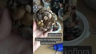 DIY Шар обалденный