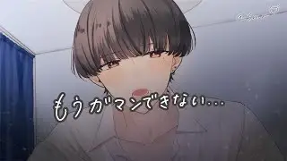 【女性向けボイス】彼氏が急にムラムラしてそのまましちゃう雰囲気【ASMR】