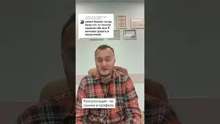 Социофибия и невротический контроль