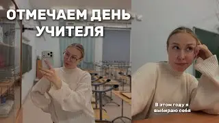 VLOG: TEACHER'S DAY
