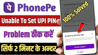 Phone Pe Unable to set UPI pin Problem solve in 2025 || Unable to set UPI pin problem || Phone Pe