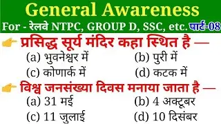 Famous Temples of India - Static General Knowledge|Mhatvpurn Mandir In India