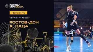 Highlights | Ростов-Дон х Лада