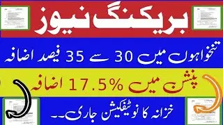 latest notification of govt employees salary increase today