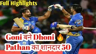 Goni Bane Dhoni 🔥 Pathan 50😎 || India Legends Vs England legends Full Match Highlights || In vs Eng
