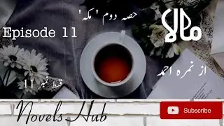 Mala Episode 11 by Nemrah Ahmad #nemrahahmed #mala #novelshub