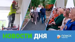 НОВОСТИ ДНЯ 28.06.23