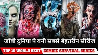 Top 10 Best Zombie Survival web series hindi/eng world best zombie apocalypse web series hindi