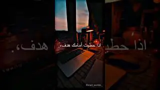 تَحفِيز دِراسة لجميع الطُّلّاب 📚 || اذا حطيت أمامك هدف خليك وراه لتوصله 🤍🩺
