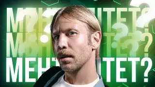 Невігластво на темі менталітету