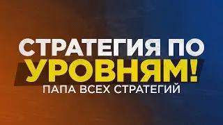 Стратегия для olymp trade ( олимп трейд ) - взрыв мозга - конкурс