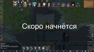 Rimworld на собственной сборке. #14