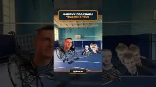 жиза? #мем