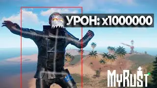 Читеры не думали, что мой чит круче. | RUST ЧИТ ПАТРУЛЬ | MyRust |