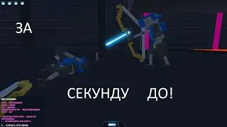 РЕЗНЯ РОБОТОВ НЕ ОКОНЧЕНА 😊 | clone drone in the danger zone #6