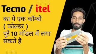 Tecno itel universal combo folder 2023 | universal combo list | universal folder list 2023 | 