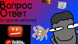 ВОПРОСответ + ещё по другим ситуациям