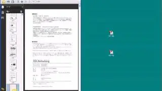PDF結合ドラッグで挿入