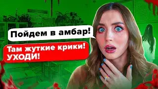 СТРАШНАЯ ПЕРЕПИСКА!😬ПРИЗРАКИ В ШКОЛЕ Кроншлот🕯️2 ЧАСТЬ