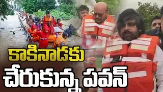 కాకినాడకు డిప్యూటీ సీఎం.. Deputy Cm Pawan Kalyan Visit To Kakinada | Ybrant News
