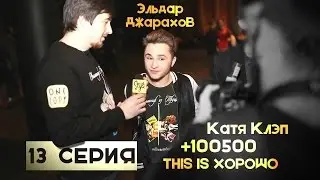 Миллионер из трущоб/Джарахов Красава/Можно все/Путь комика
