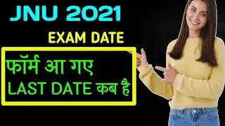 JNU Admission Form 2021||Jawahar Lal Nehru University Delhi exam 2021||jnu online form || Jnu news