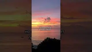 Страна на краю света