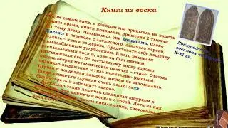 Петляя книжною тропою
