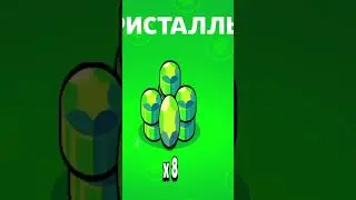 ЗАШЁЛ В БРАВЛ И УВИДЕЛ ОБНОВУ