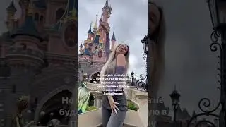 Каникулы в Европе😂