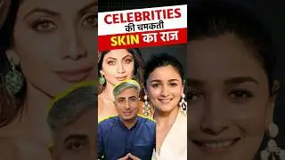 Celebrities की चमकती Skin का राज | Habits for Naturally Glowing Skin 