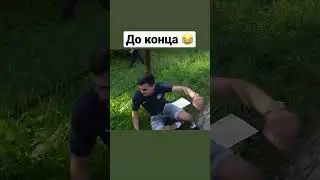 Лайфхак если устал СМОТРЕТЬ ДО КОНЦА