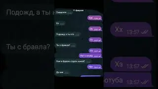 мне написал какой странный чел..