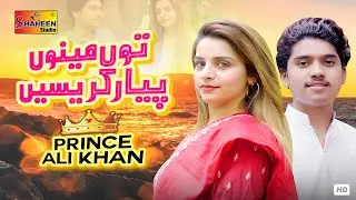 Tu Mainu Pyar Karesen Ta | Prince Ali Khan | Official Video | Shaheen Studio