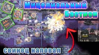 MYCELIAL BASTION, Crash 0078 | Mindustry v8 on Extermination Difficulty!| Mindustry v8 beta (9)