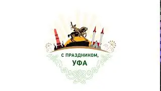 ufa_den_goroda
