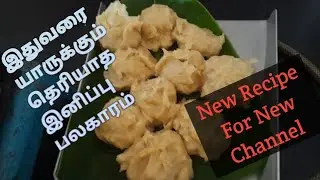 சாப்பாட்டு அரிசியும் வெல்லமும் இருந்தா போதும்/Instant Sweet Recipe In Tamil/Rice Flour Sweet Recipe
