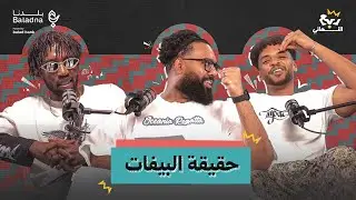 ربع النهائي | مع مونتياغو