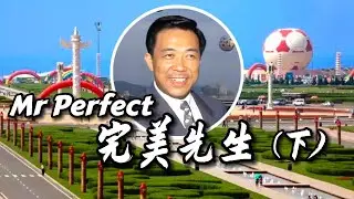他可能是那年 全中国最好的市长  The best mayor in China in the 1990s