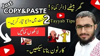 how to make animated Islamic videos | how to make cartoon for kids