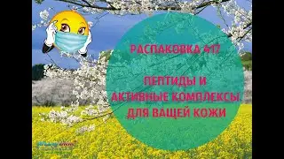#КОСМЕТИКА