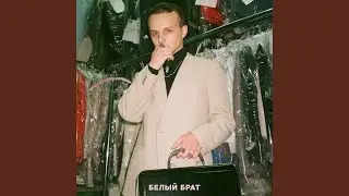 Street phonk