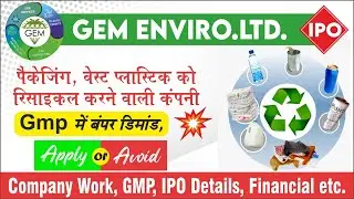 Gem enviro management ipo gmp review || Apply or Not. 