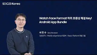 [SDC23 Korea] Watch Face Format 하위 호환성 해결 Key! Android App Bundle
